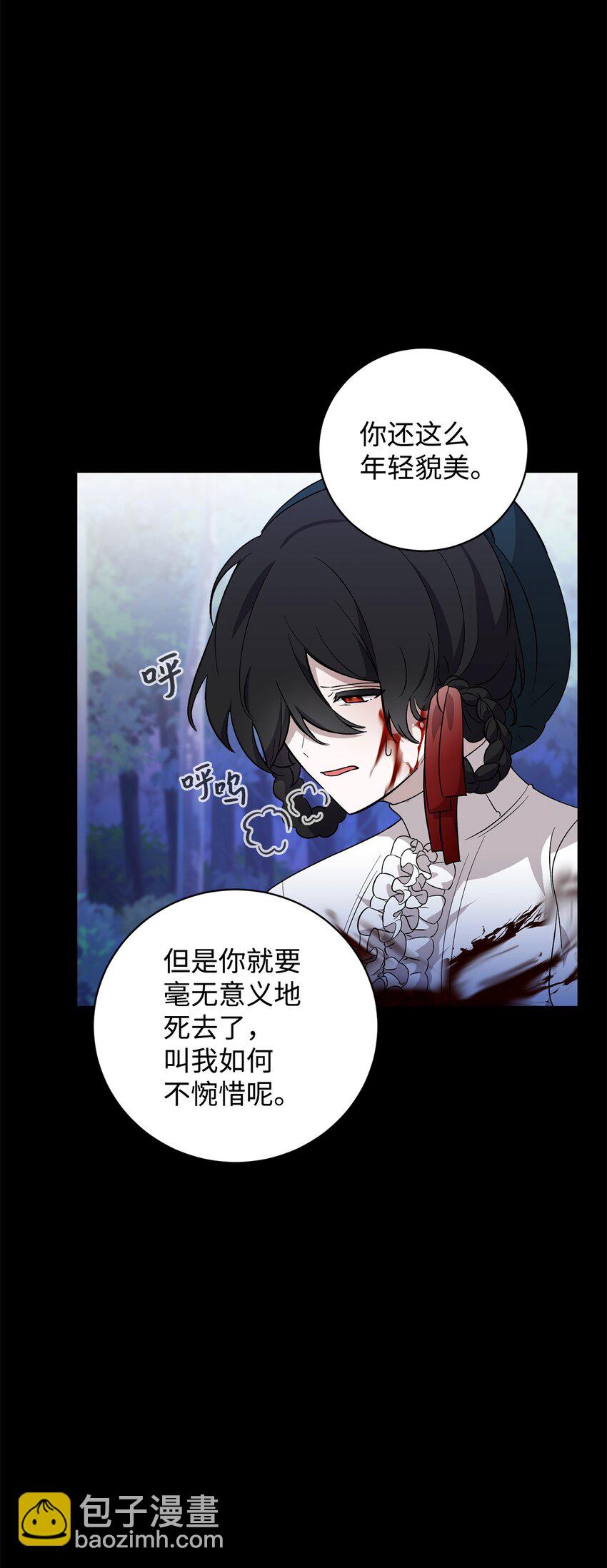 52 你要成为我的伴侣(1/2)-第53话
