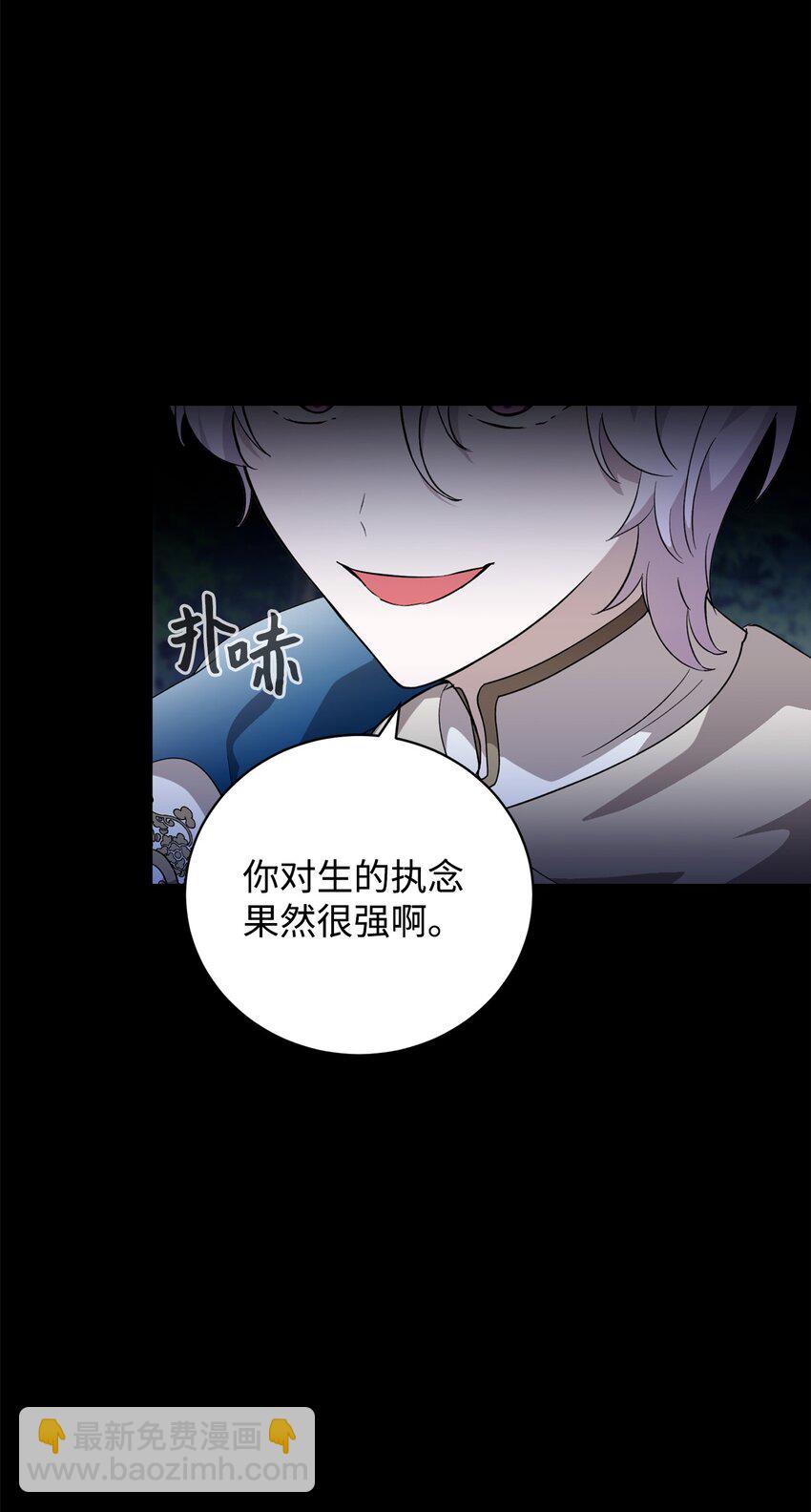 52 你要成为我的伴侣(1/2)-第53话