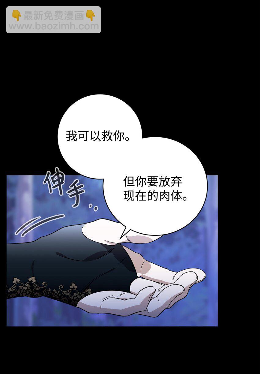 52 你要成为我的伴侣(1/2)-第53话
