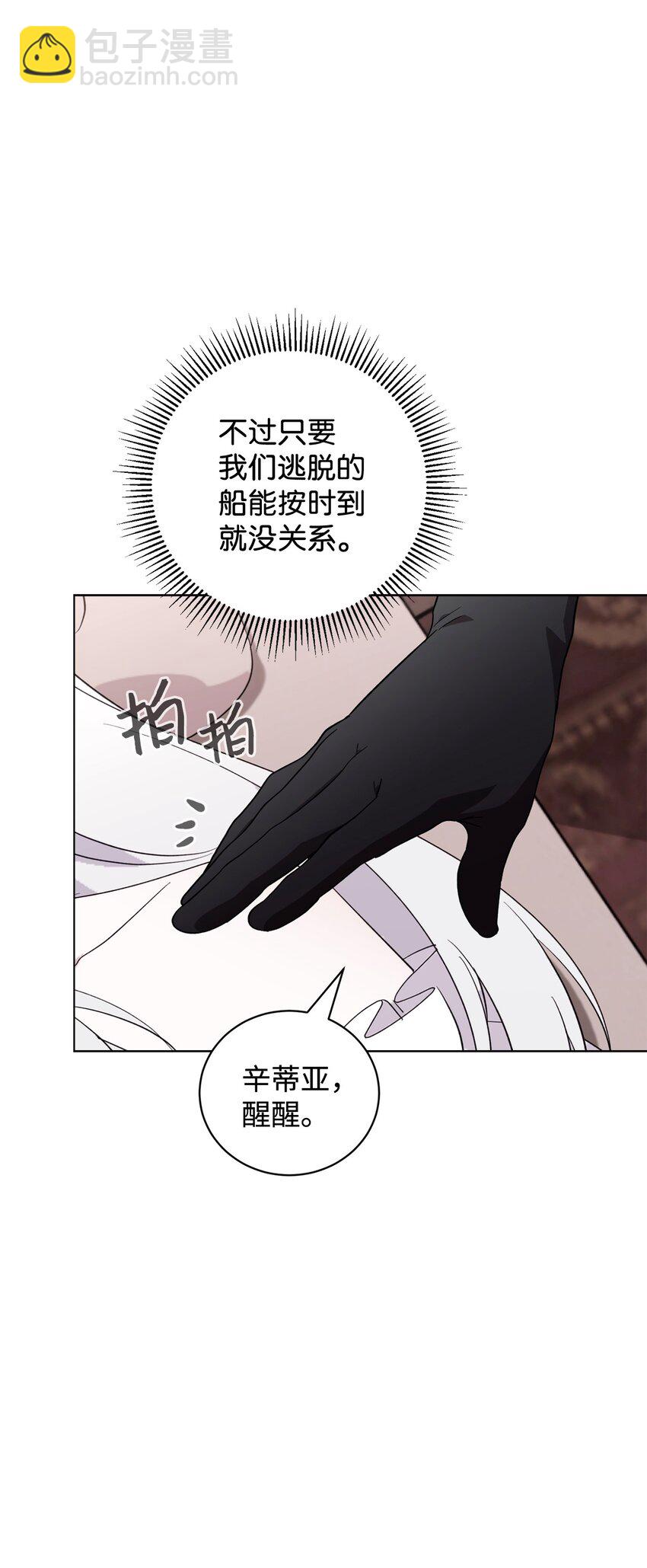 54 爱自己(1/2)-第55话