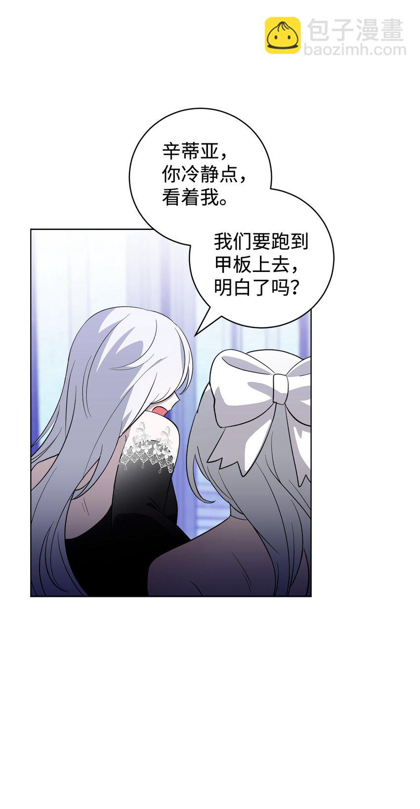 54 爱自己(1/2)-第55话