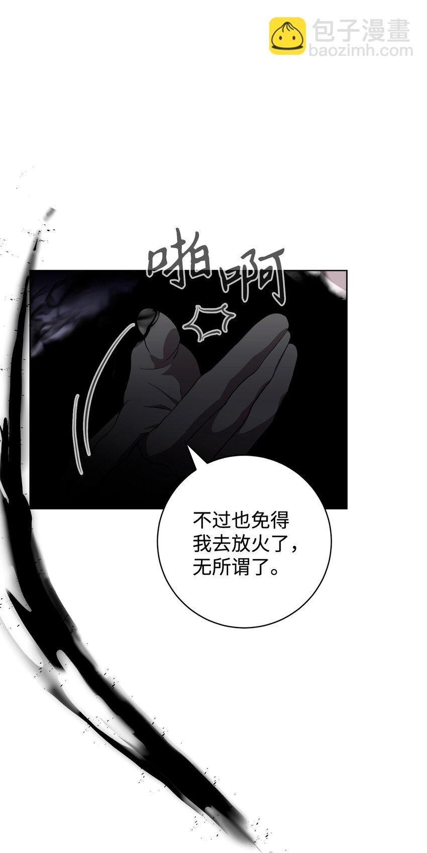 54 爱自己(1/2)-第55话