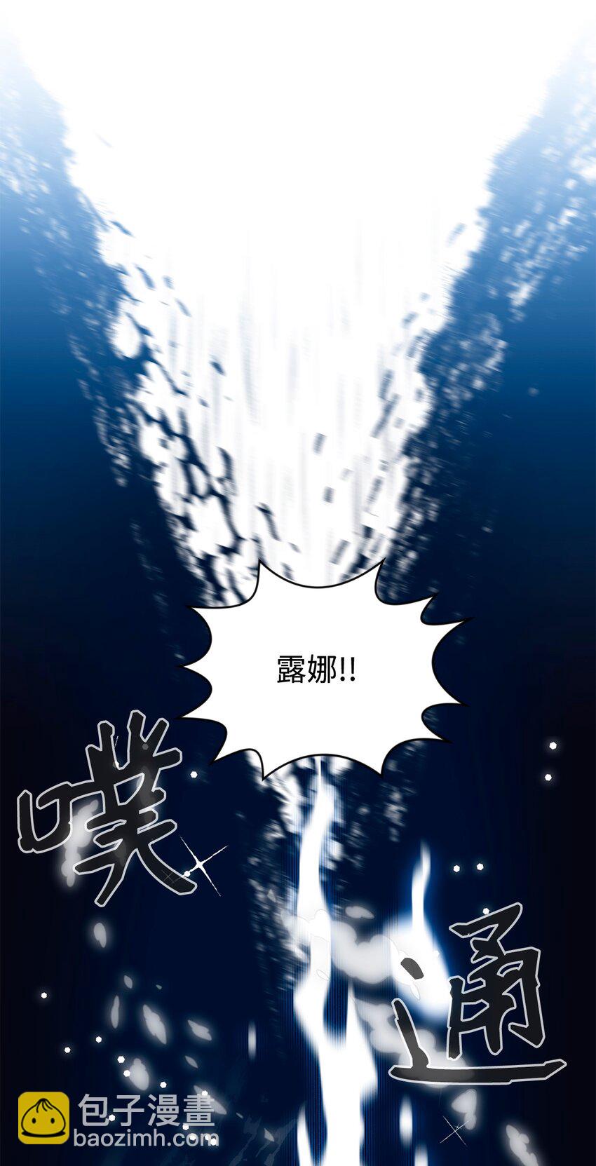 56 关于水的记忆(1/2)-第57话