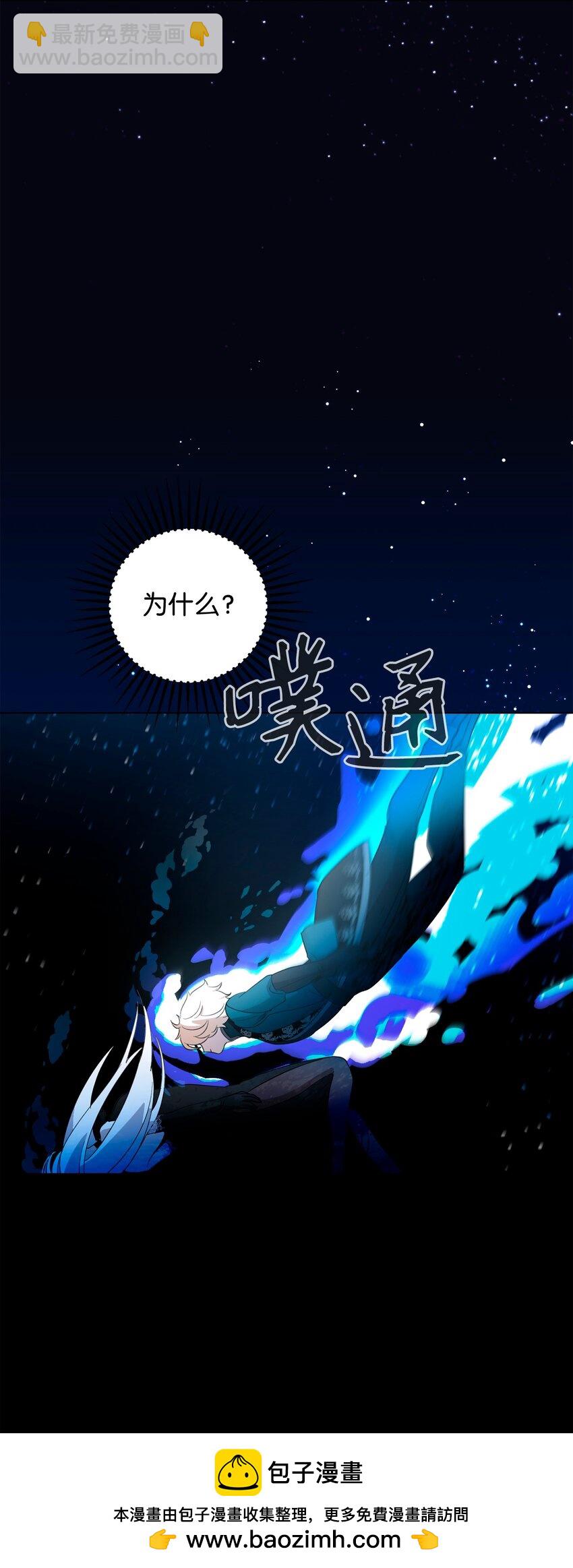 56 关于水的记忆(1/2)-第57话