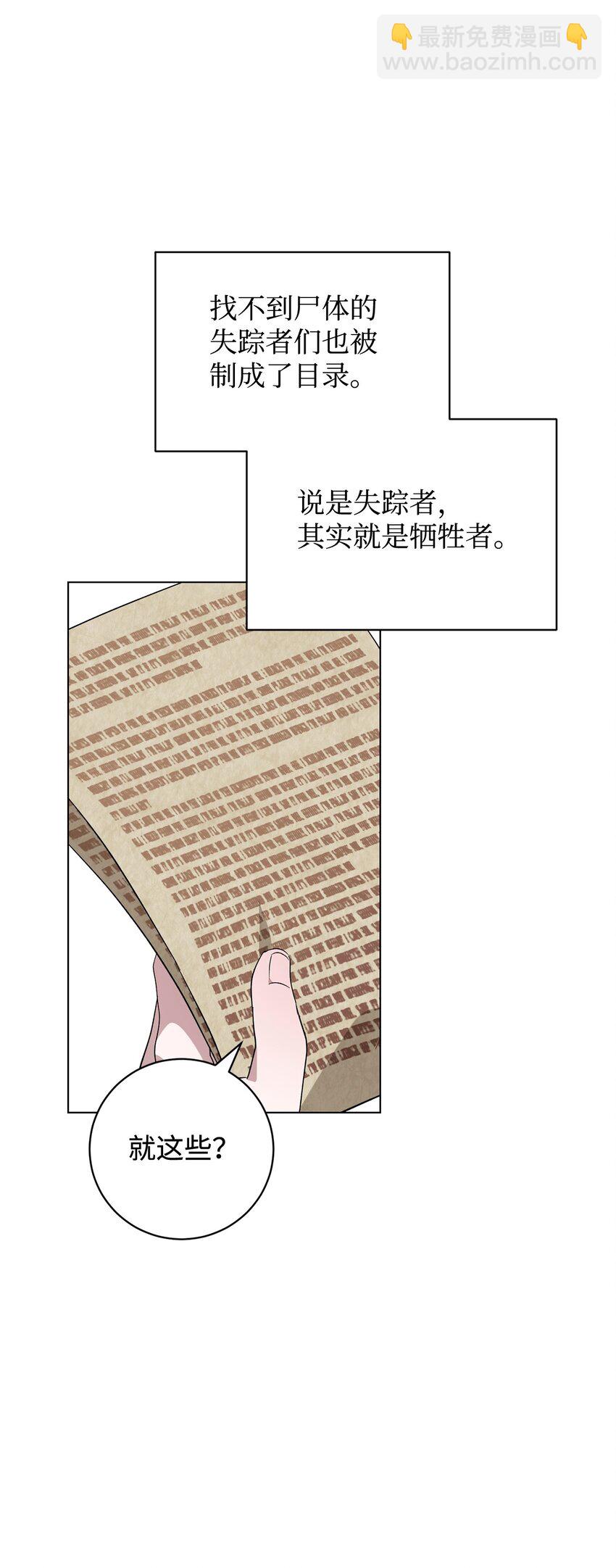 58 为什么要抛弃我(1/3)-第59话