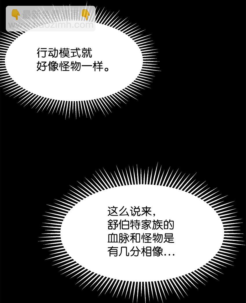 06 赫敏家族(1/2)-第7话
