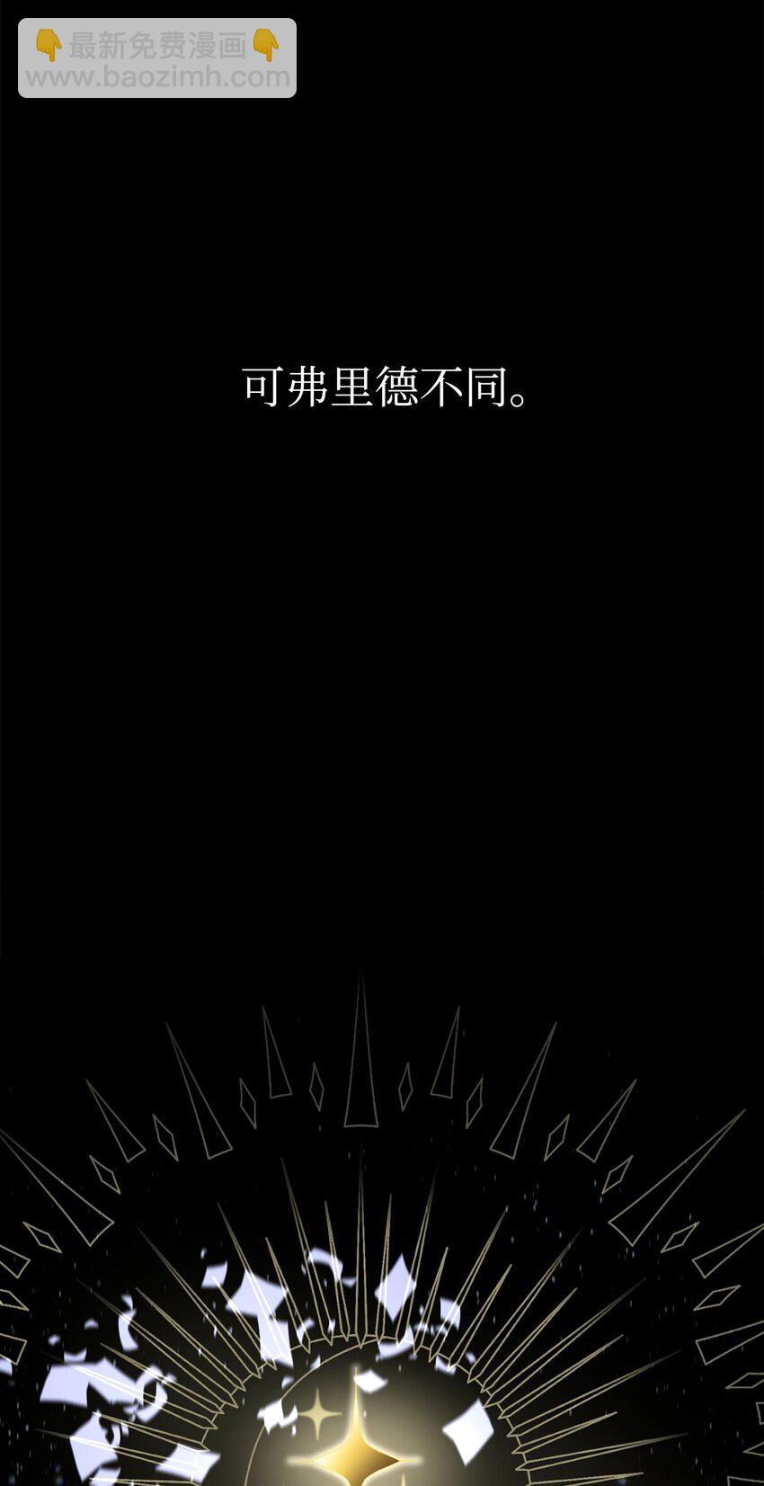 06 赫敏家族(1/2)-第7话