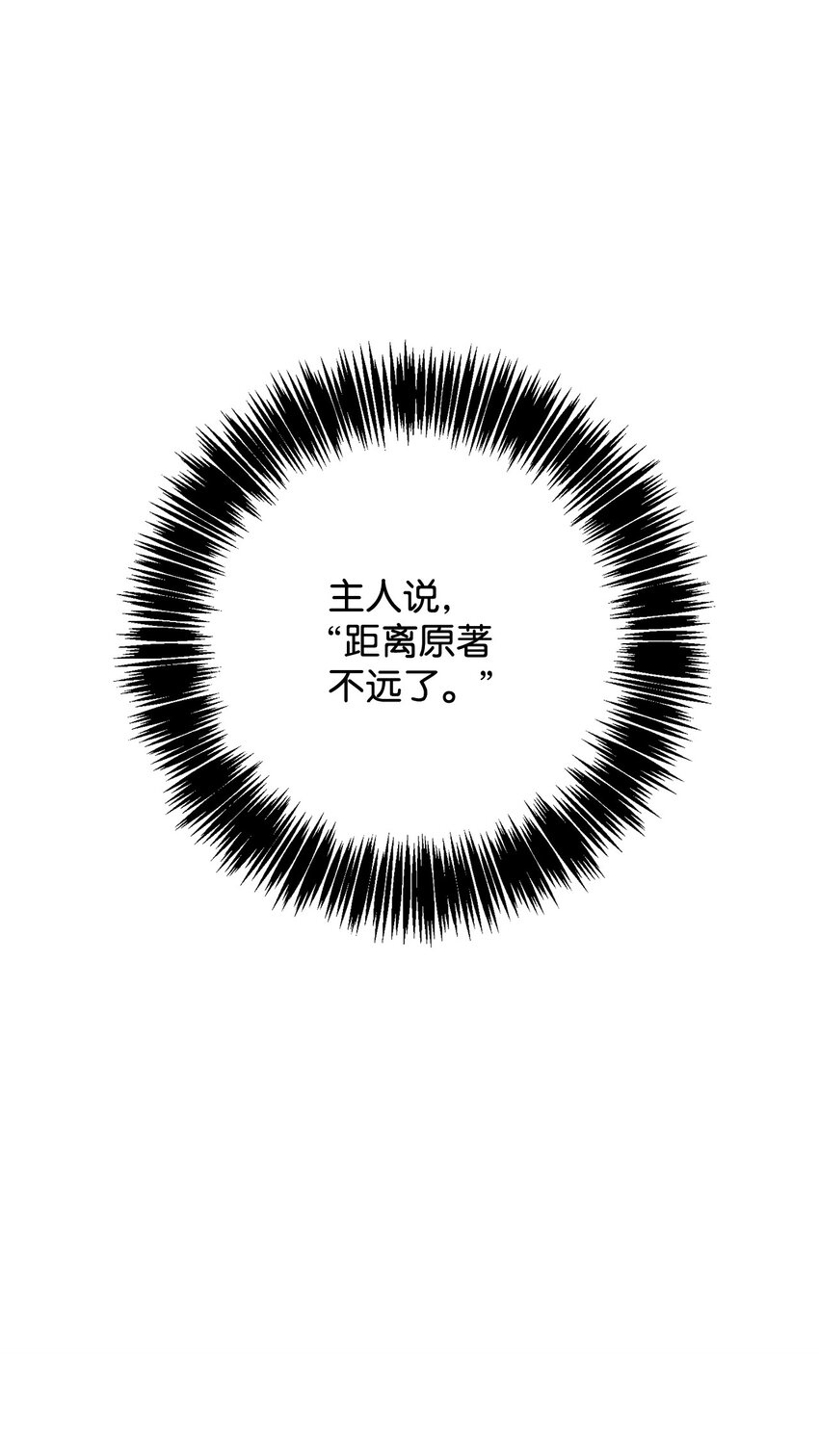 60 再咬我一次(1/3)-第61话