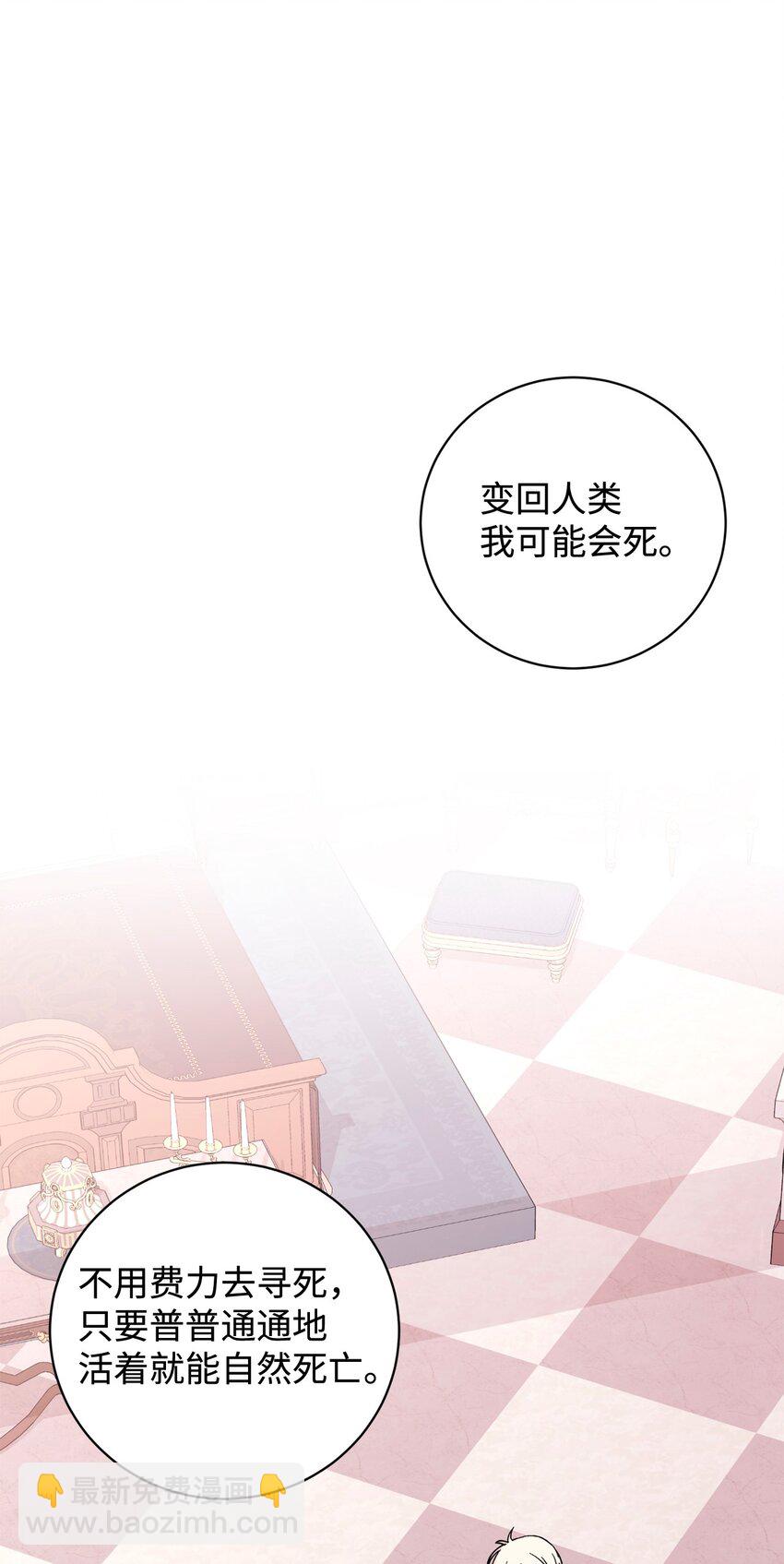 60 再咬我一次(1/3)-第61话