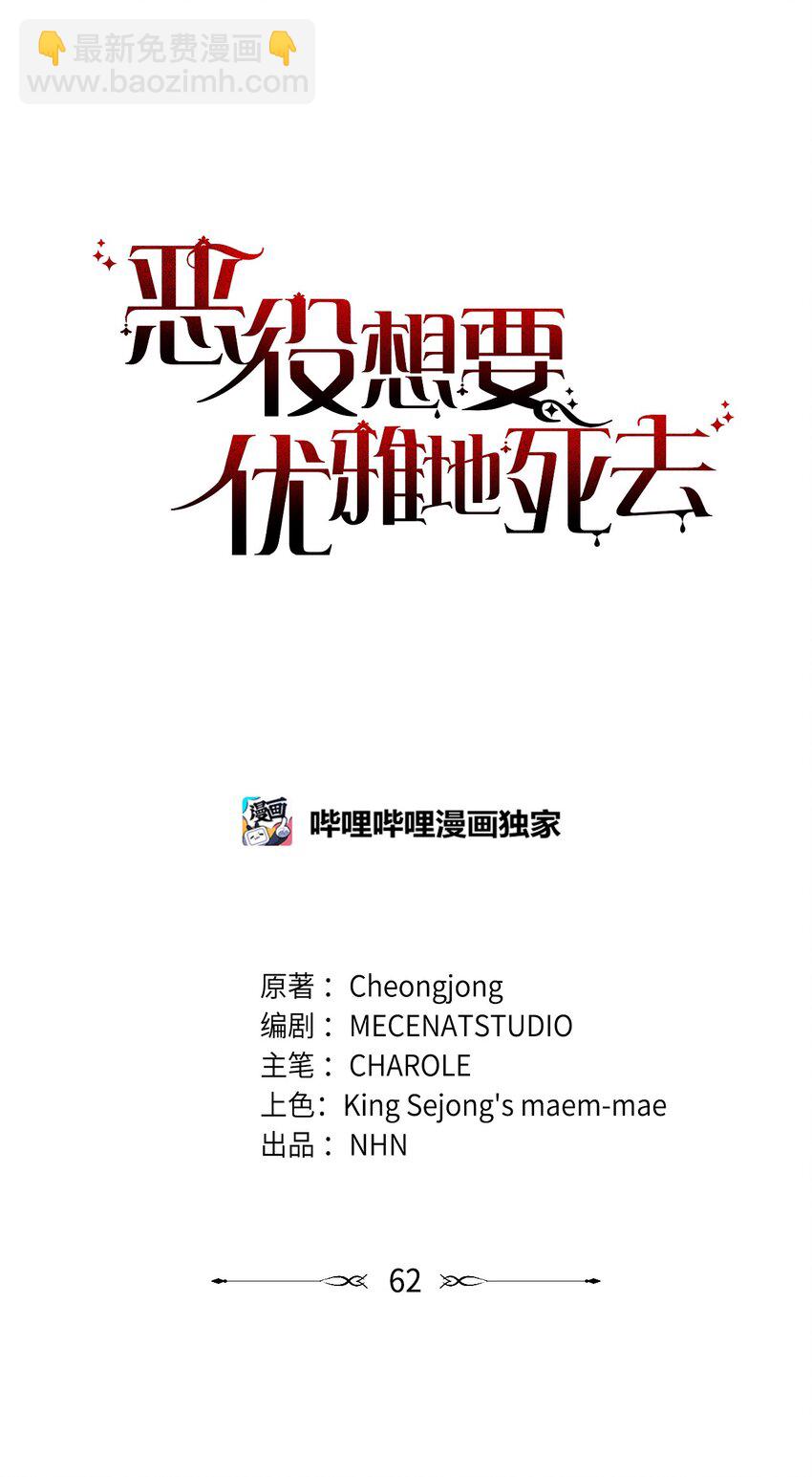 62 去往皇宫的路(1/3)-第63话