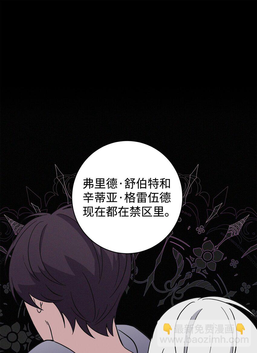 62 去往皇宫的路(1/3)-第63话