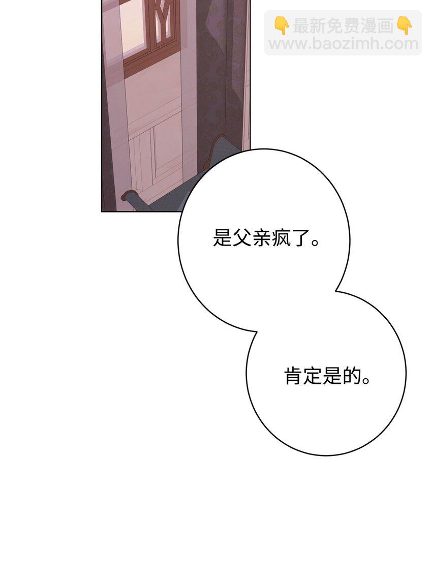 66 狩猎怪物(1/3)-第67话