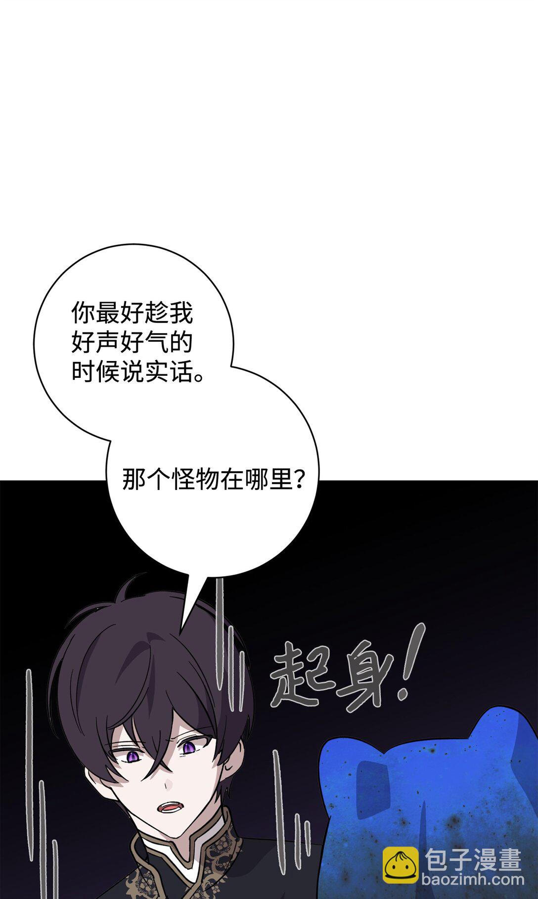 68 辛蒂亚的决心(1/3)-第69话