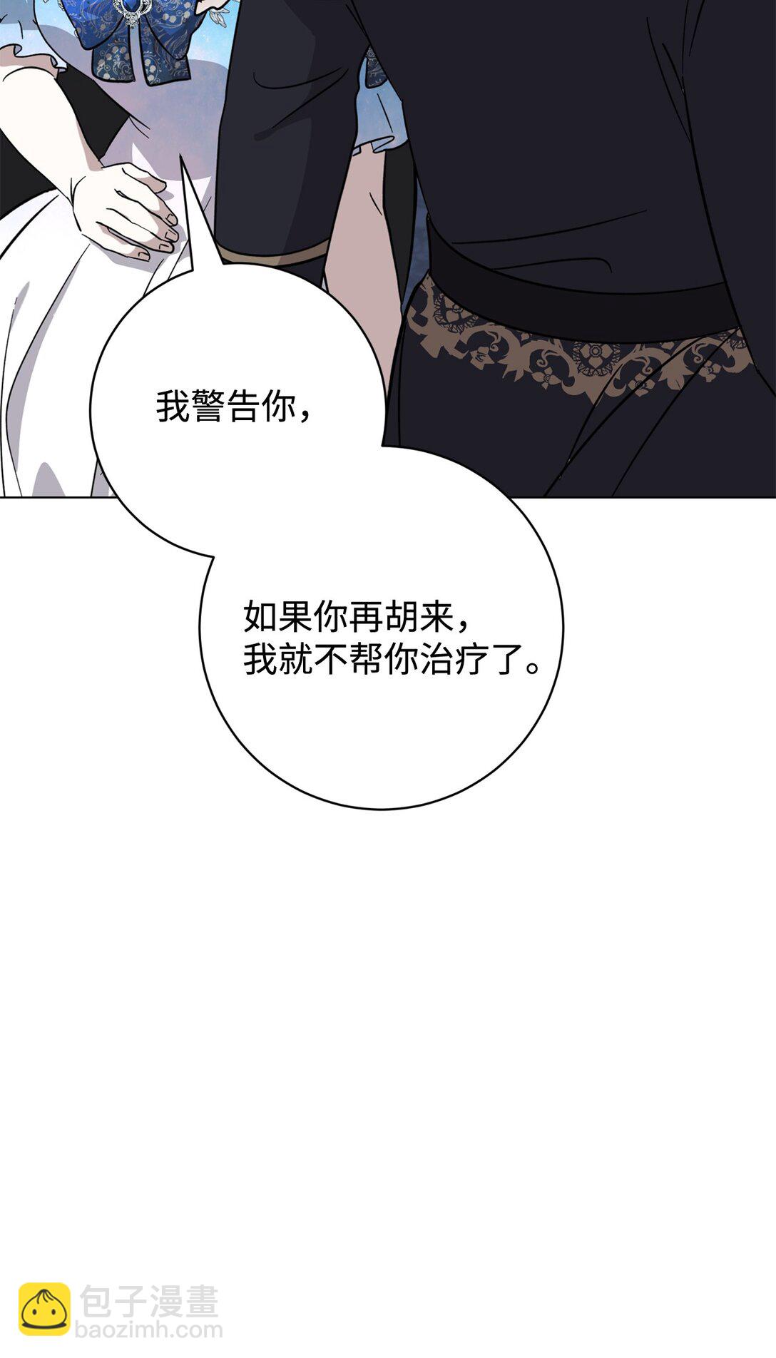 68 辛蒂亚的决心(1/3)-第69话