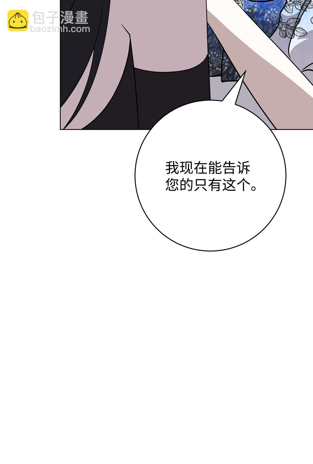 68 辛蒂亚的决心(1/3)-第69话