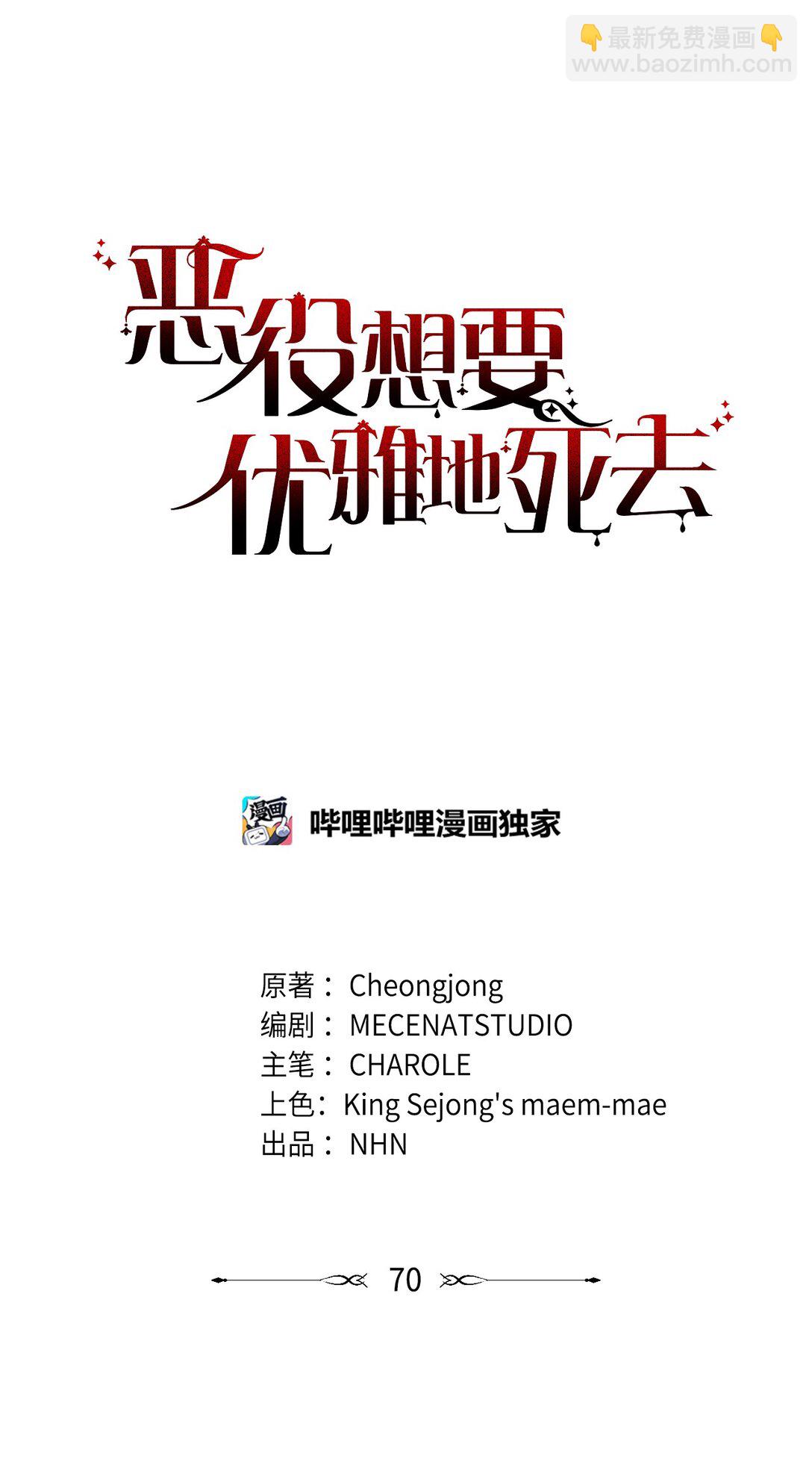 70 绑架(1/3)-第71话