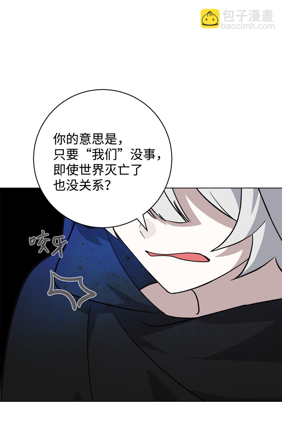 72 给他自由(1/2)-第73话