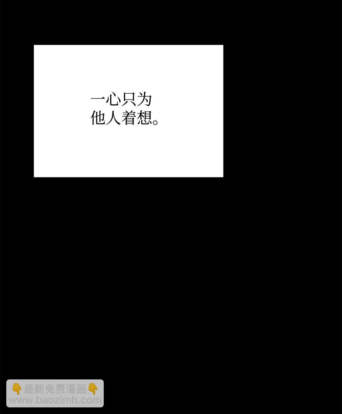72 给他自由(1/2)-第73话