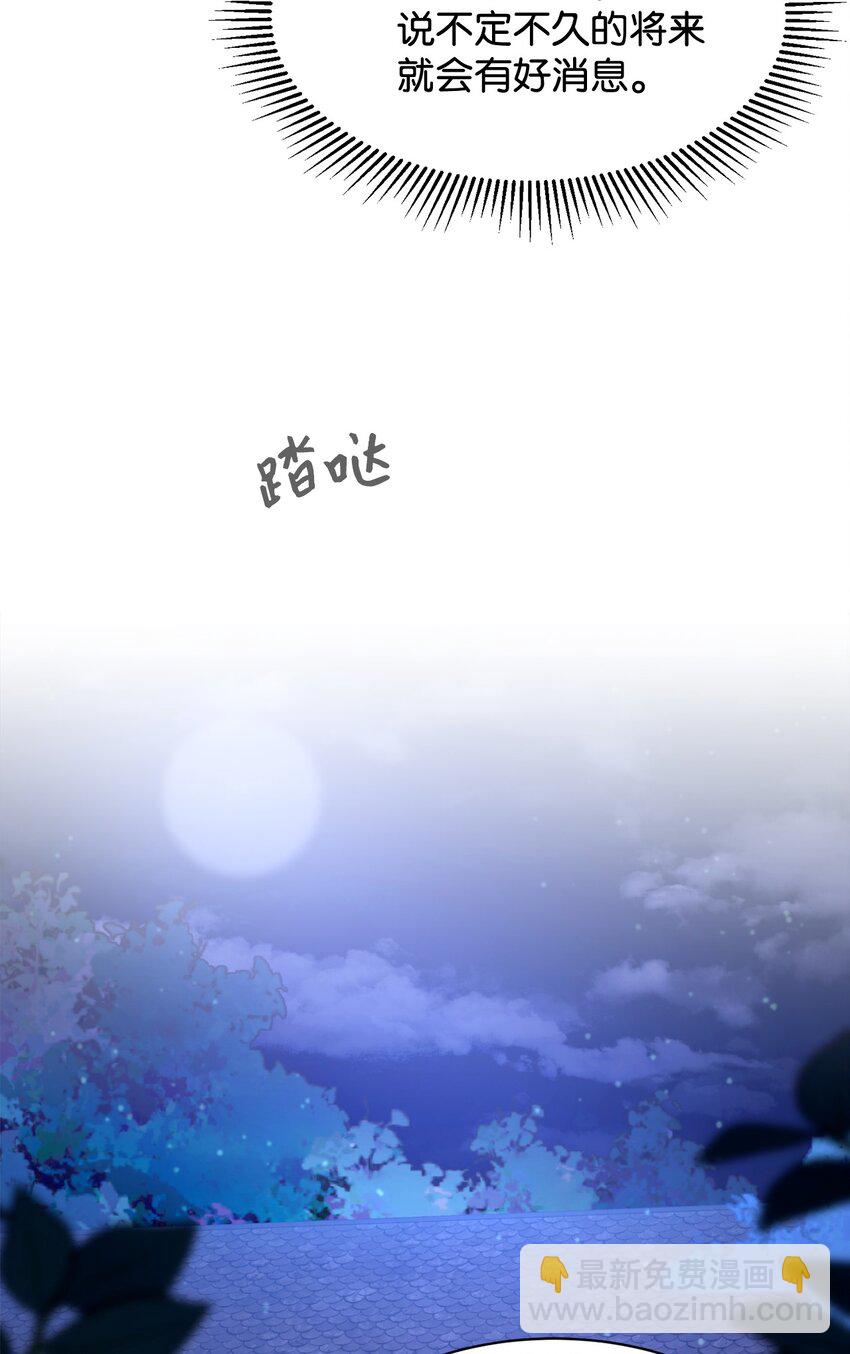 08 麻烦的同居人(1/2)-第9话