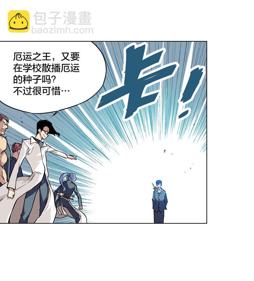 01 厄运之王(1/2)-第1话