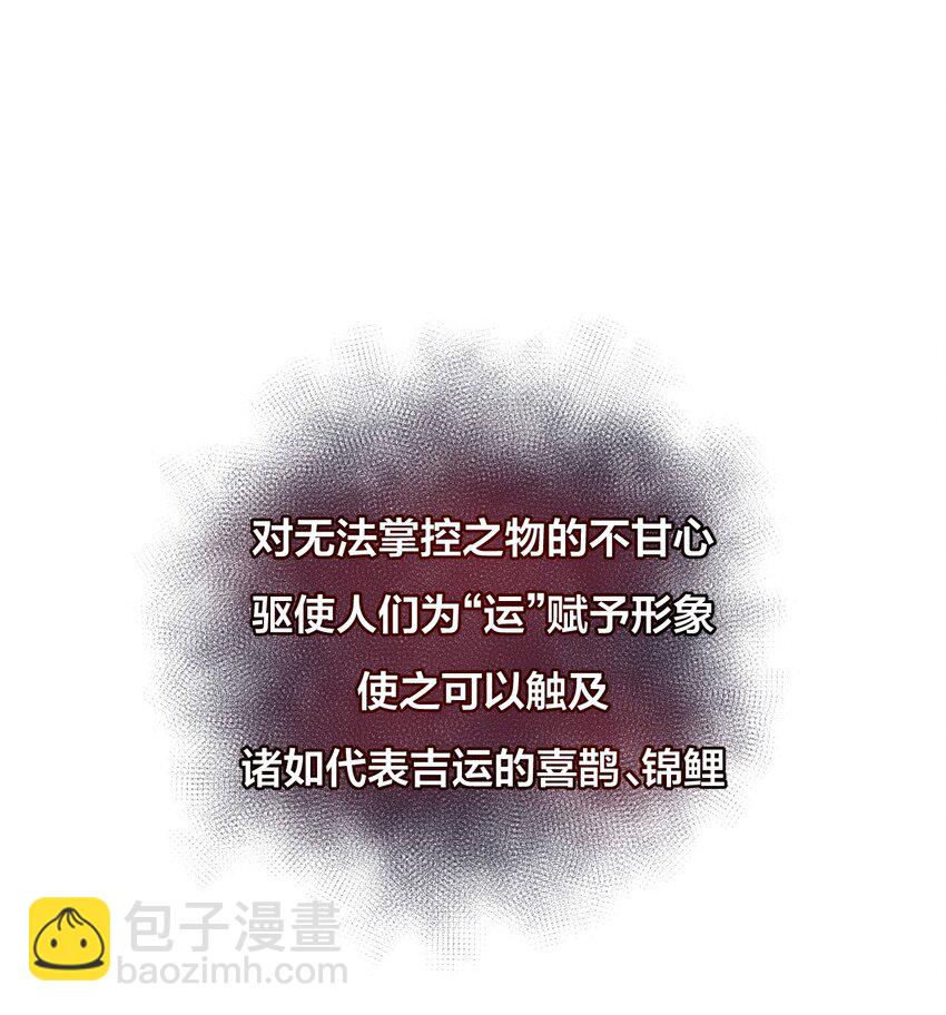 01 厄运之王(1/2)-第1话