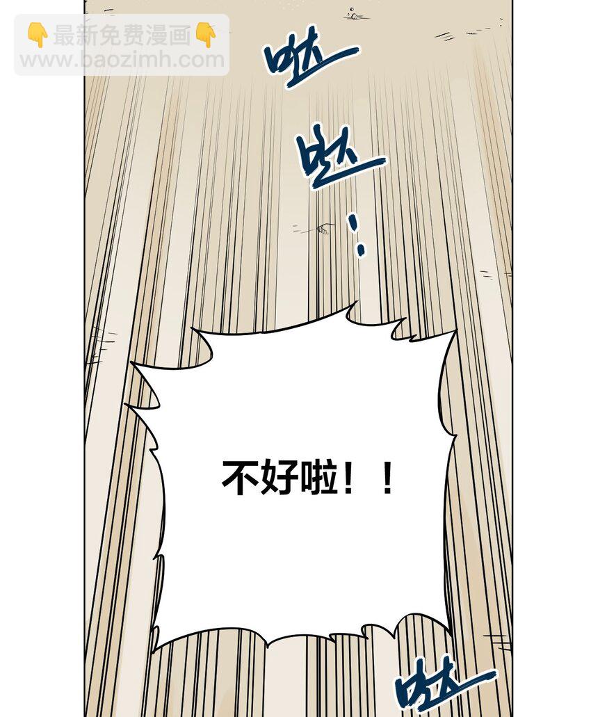 01 厄运之王(1/2)-第1话