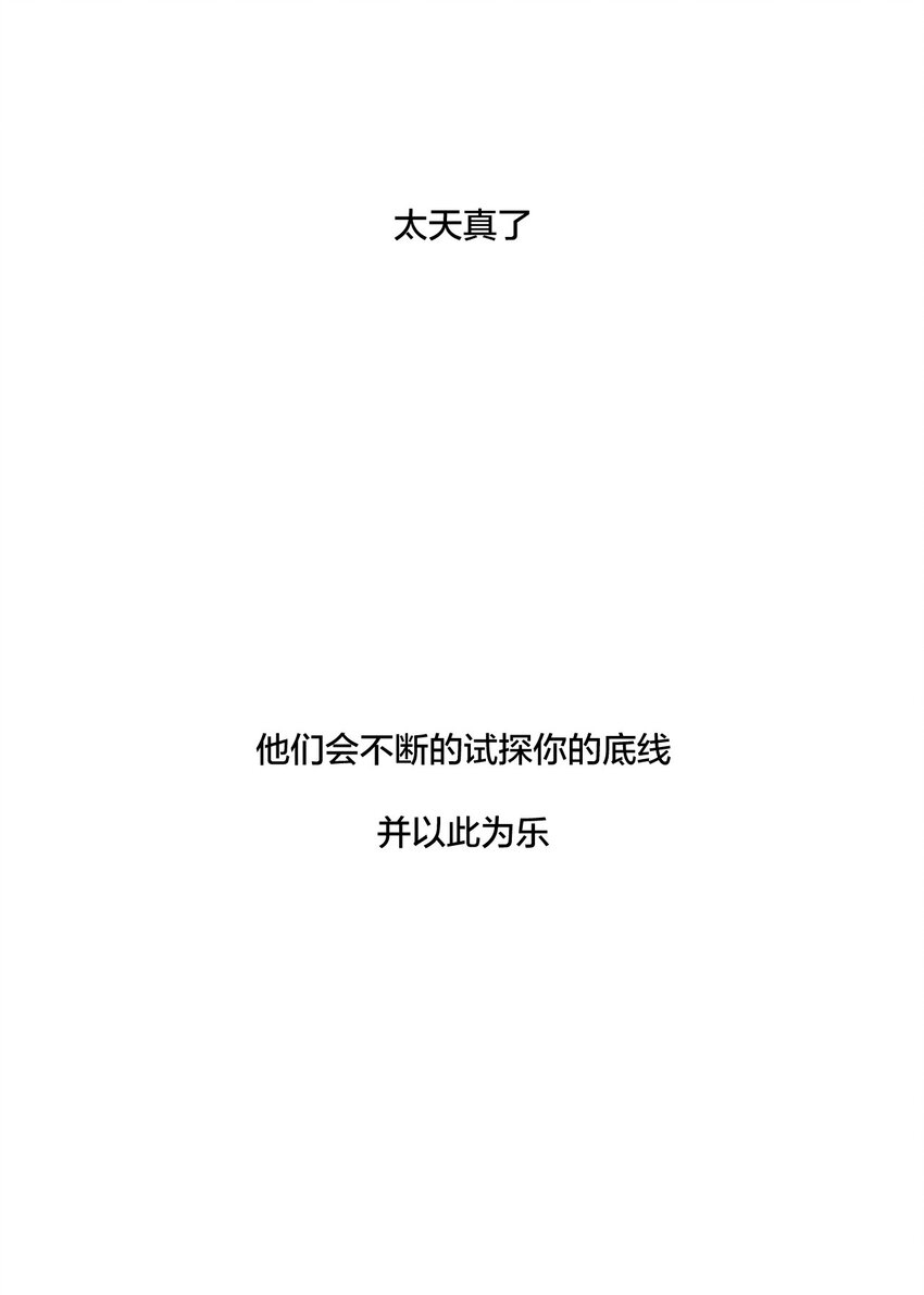11 陆灵与林凶辰-第11话