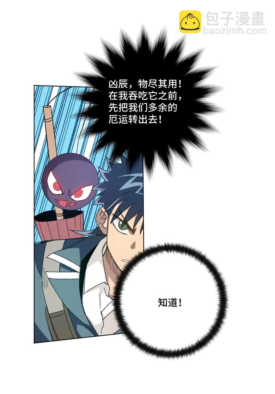 101 破绽(1/2)-第101话
