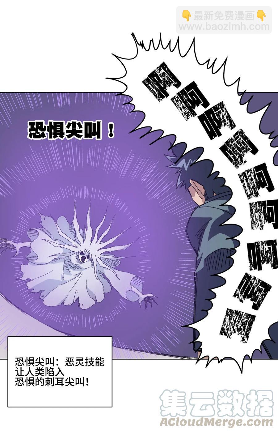 101 破绽(1/2)-第101话