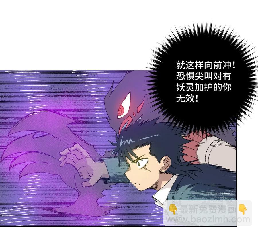 101 破绽(1/2)-第101话