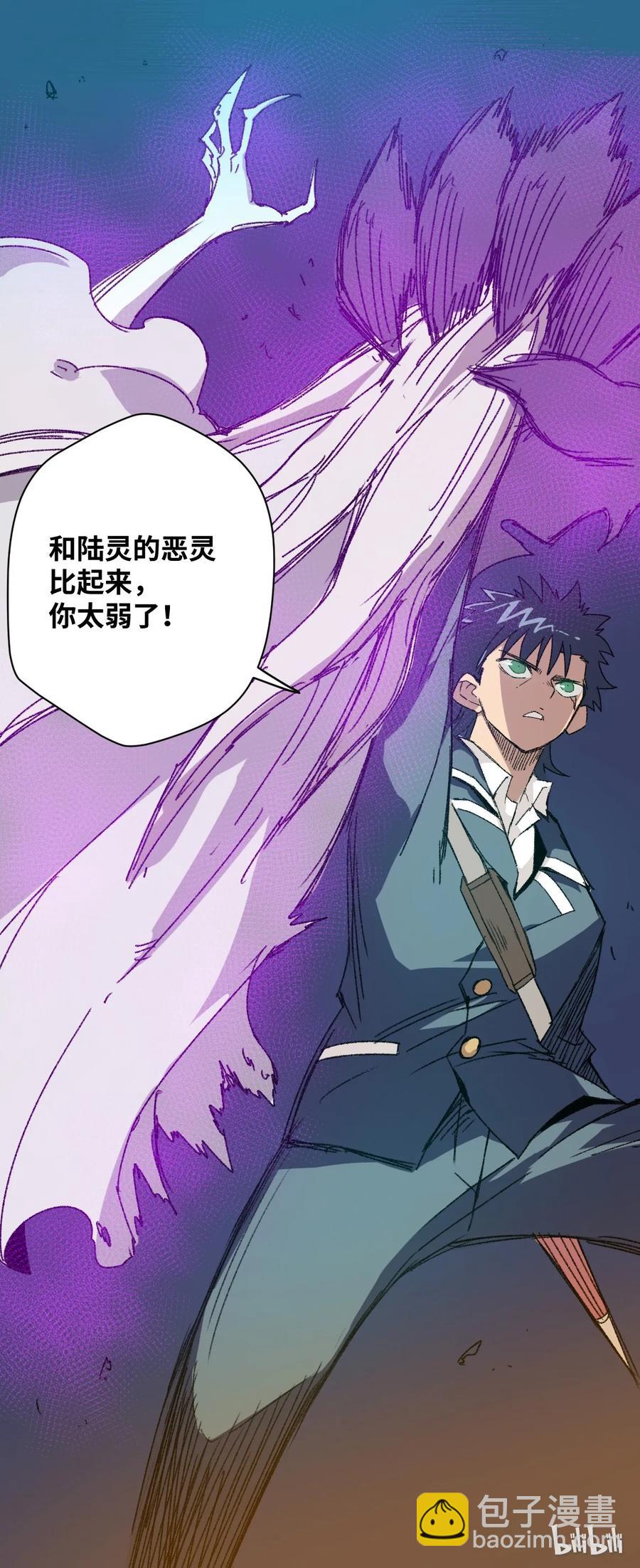 101 破绽(1/2)-第101话