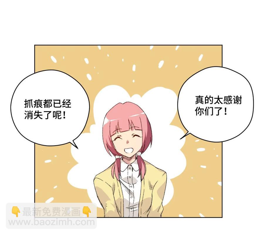 101 破绽(1/2)-第101话