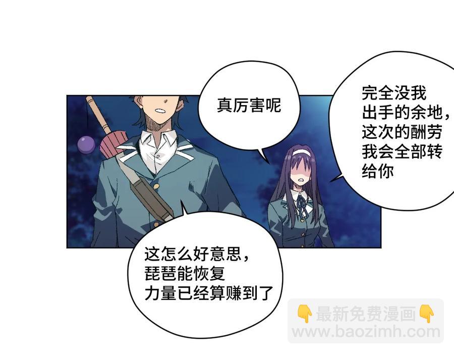 101 破绽(1/2)-第101话