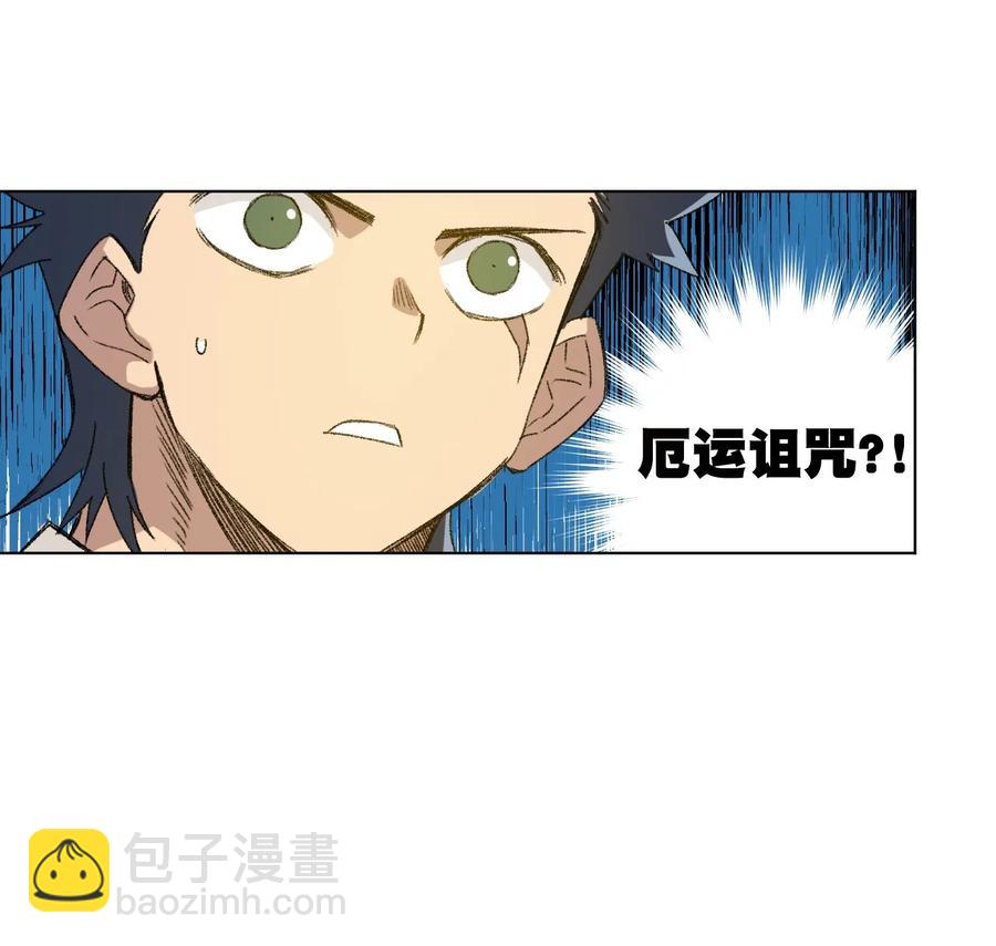101 破绽(1/2)-第101话