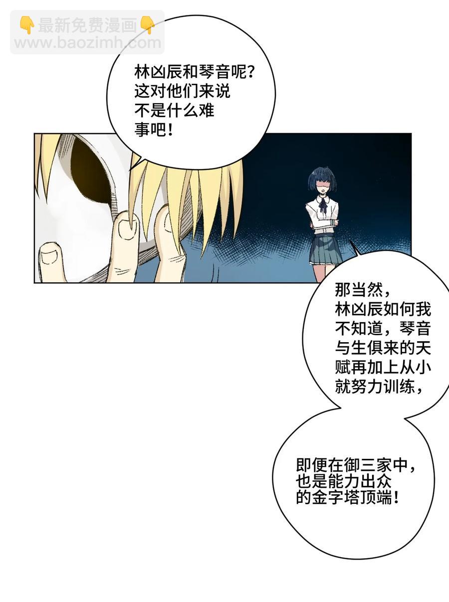 101 破绽(1/2)-第101话