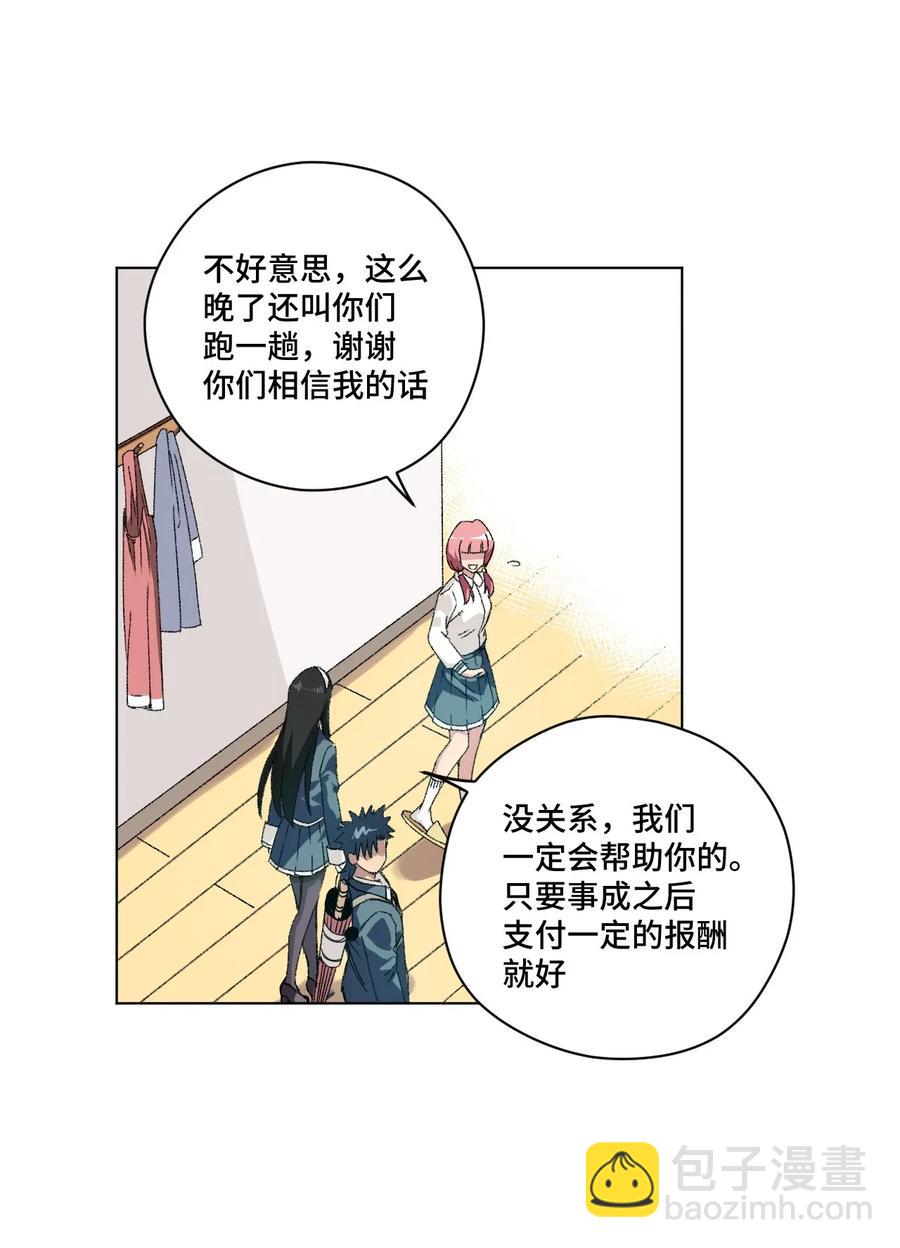 101 破绽(1/2)-第101话