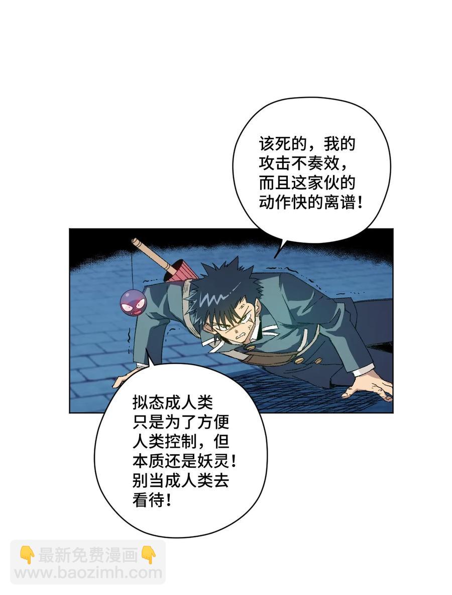 103 同化VS同化(1/2)-第103话