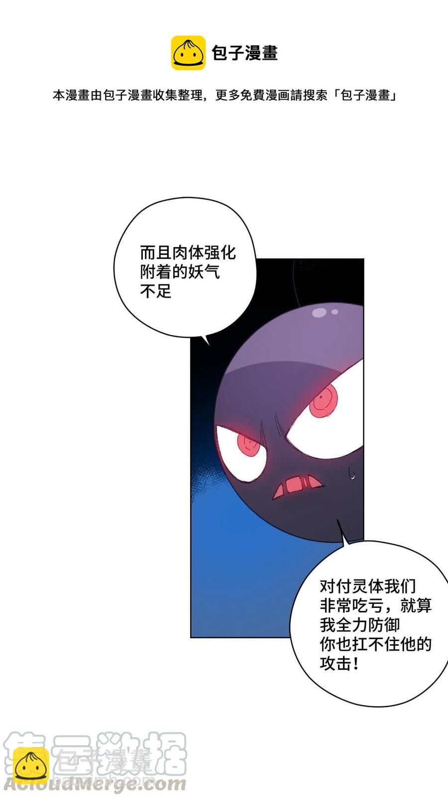 103 同化VS同化(1/2)-第103话