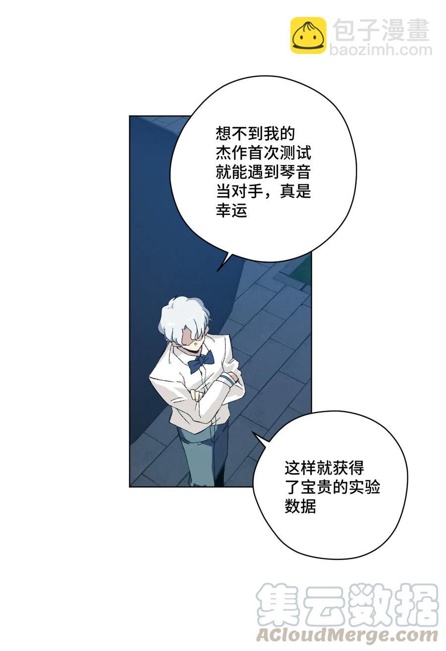 103 同化VS同化(1/2)-第103话