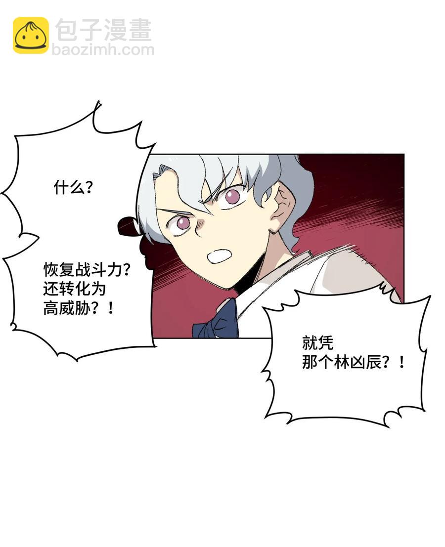 103 同化VS同化(1/2)-第103话