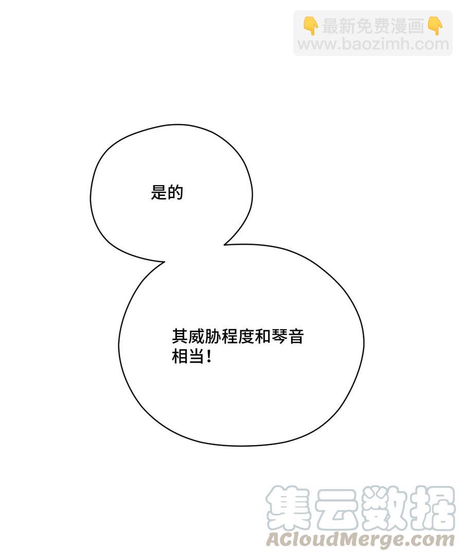 103 同化VS同化(1/2)-第103话