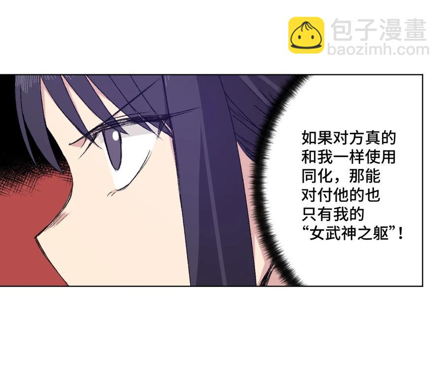 103 同化VS同化(1/2)-第103话