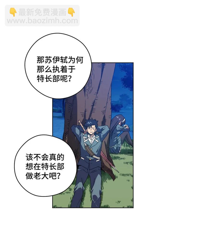 105 坦白(1/2)-第105话