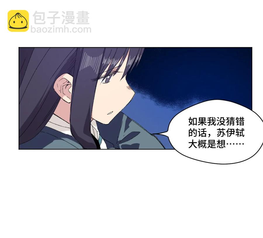 105 坦白(1/2)-第105话