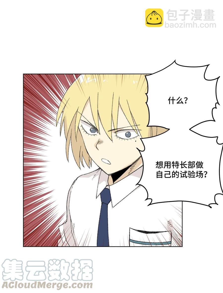 105 坦白(1/2)-第105话