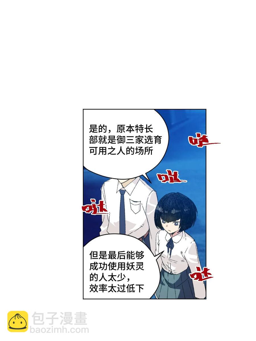 105 坦白(1/2)-第105话
