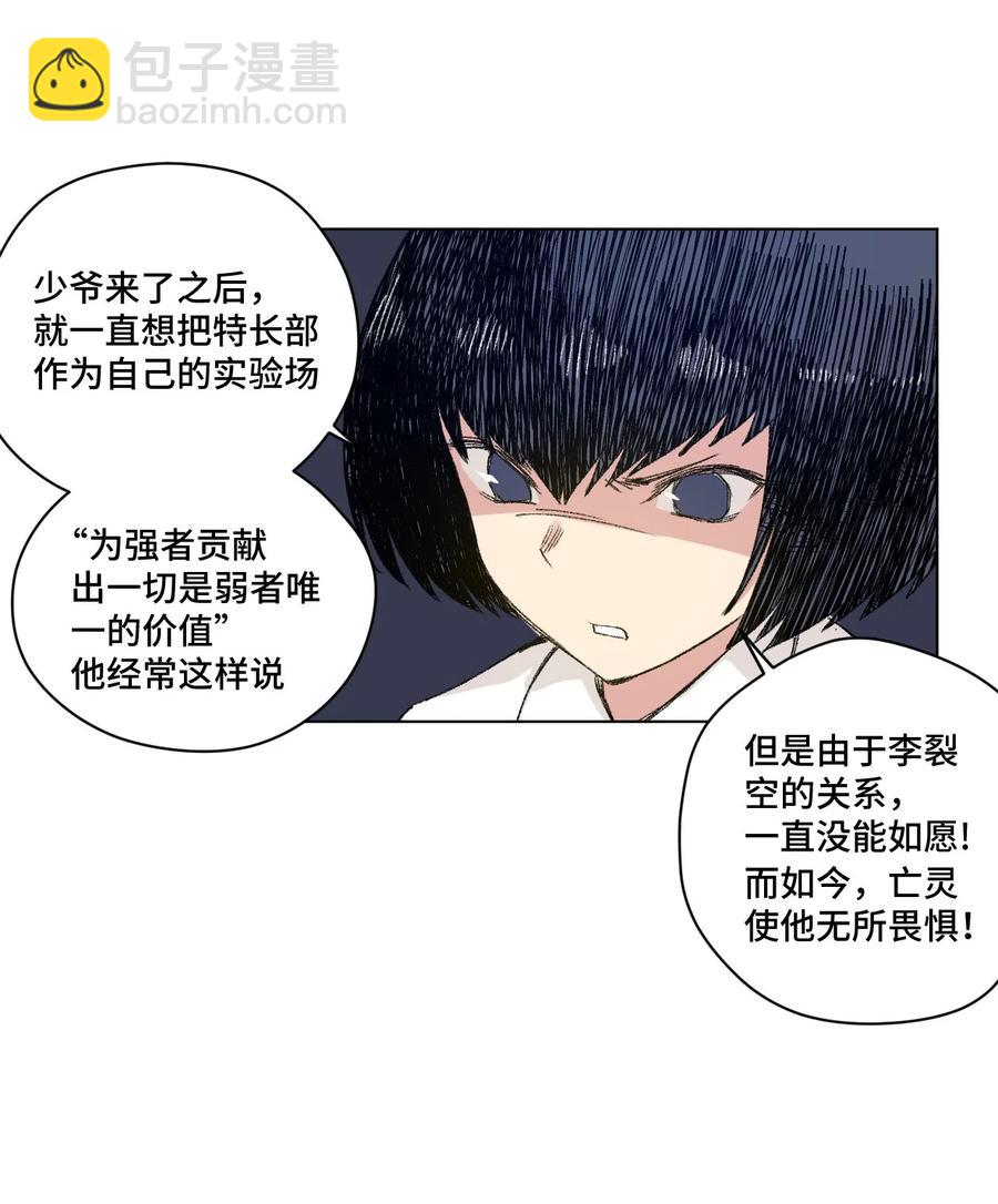 105 坦白(1/2)-第105话