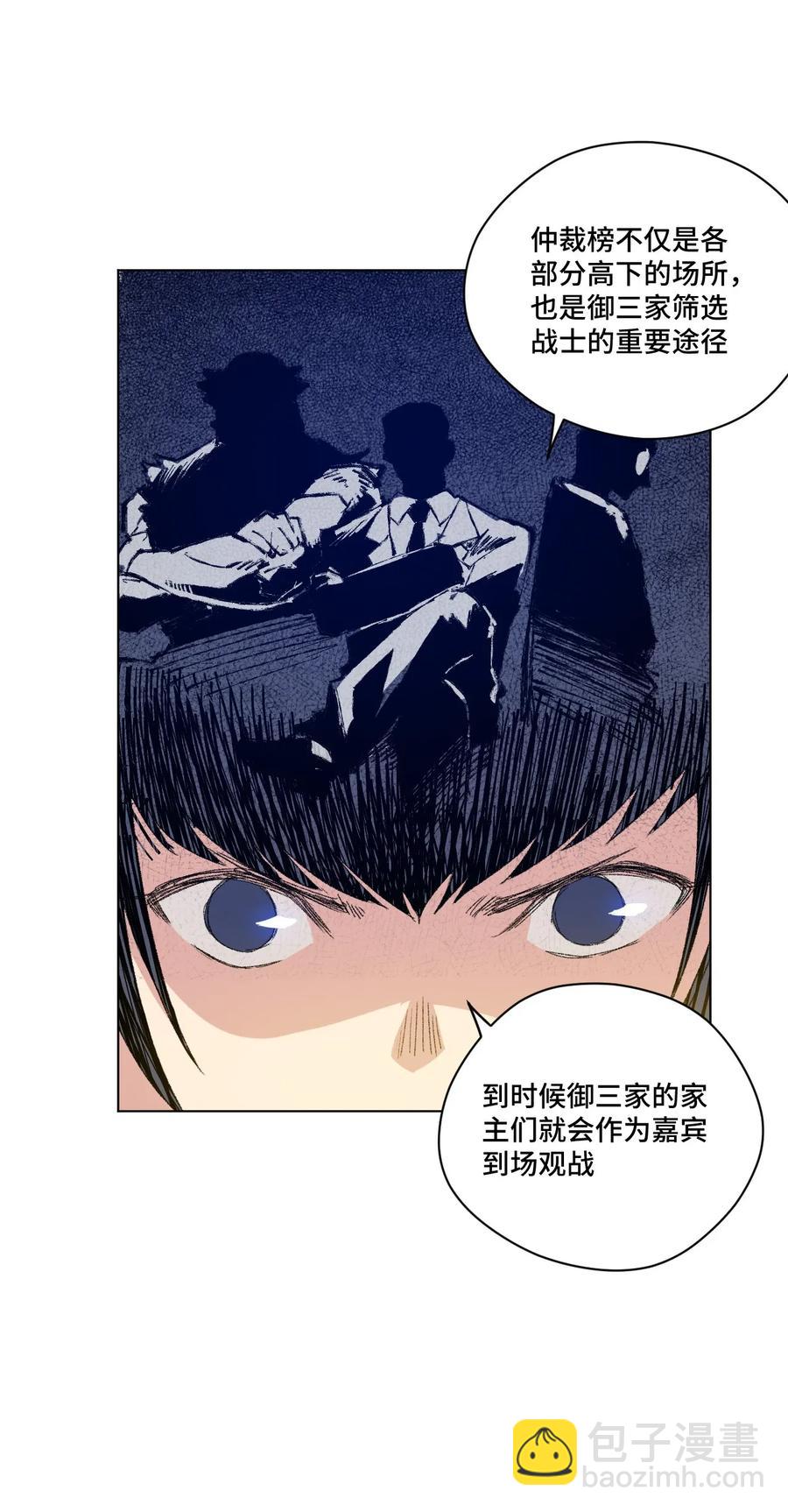 105 坦白(1/2)-第105话
