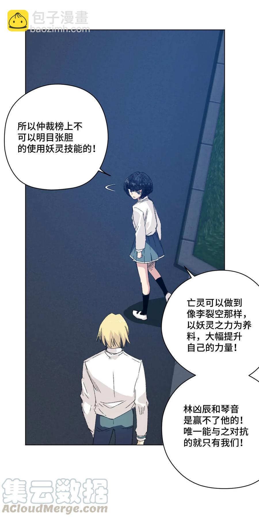 105 坦白(1/2)-第105话