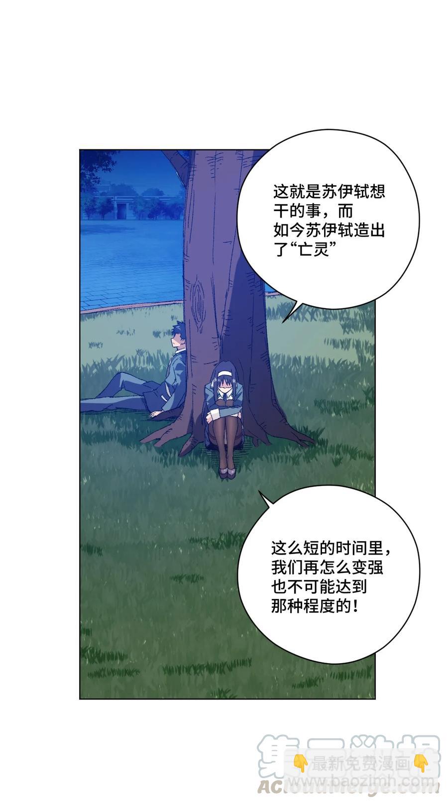105 坦白(1/2)-第105话